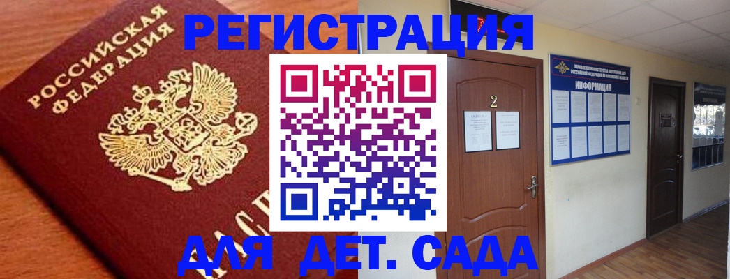 прописка паспорт в Жирновске