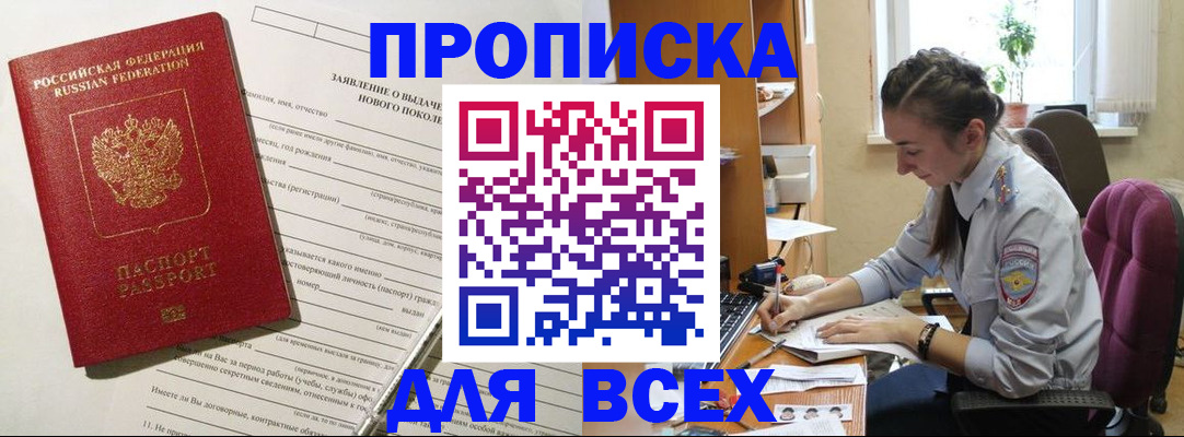 временная регистрация надежно в Жирновске